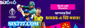 Six6s is our comprehensive sports betting offerings-six6s login